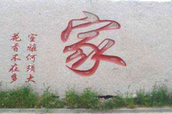 門(mén)牌石